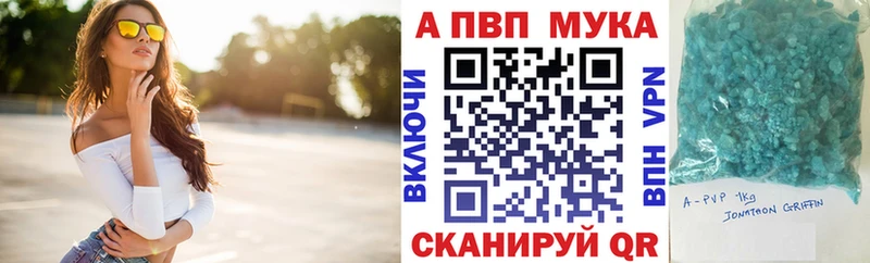 Альфа ПВП Crystall купить цена Калуга