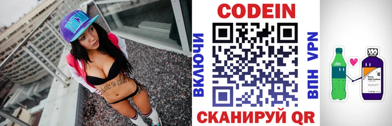 Кодеин Purple Drank  omg рабочий сайт  Калуга  наркота 