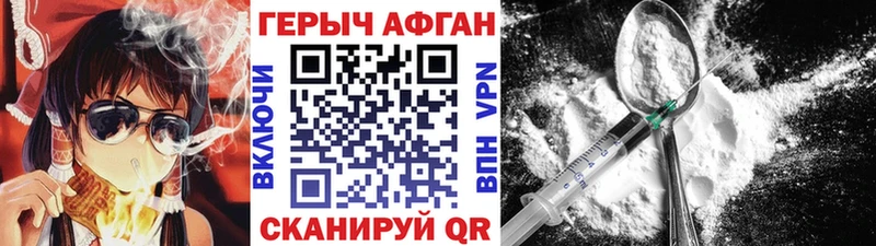 ГЕРОИН Афган  Калуга 