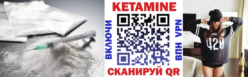 КЕТАМИН VHQ  Калуга 