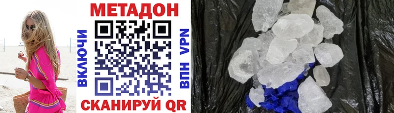МЕТАДОН белоснежный blacksprut Калуга закладка